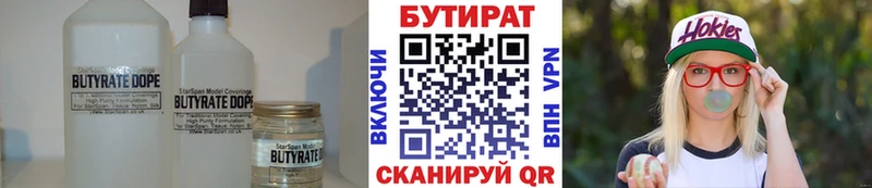 БУТИРАТ GHB  цена   Краснослободск 
