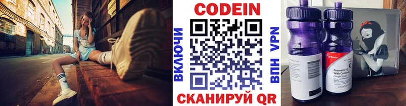 купить наркоту  KRAKEN зеркало  Codein напиток Lean (лин)  Краснослободск 