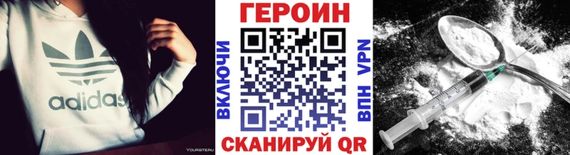 мега ССЫЛКА Краснослободск ГЕРОИН белый купить закладку