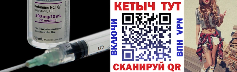 Кетамин VHQ  что такое   Краснослободск 