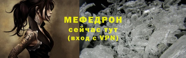 меф Армянск