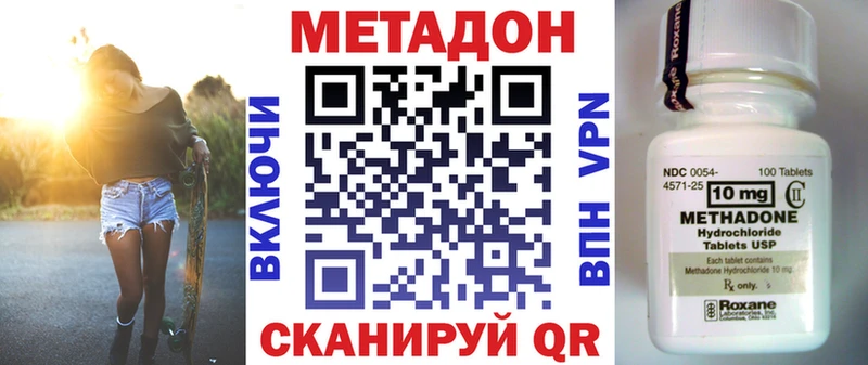 МЕТАДОН кристалл  blacksprut сайт  Краснослободск  где купить наркоту 